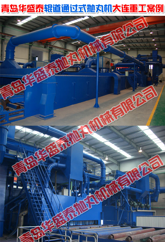 輥道通過式拋丸機工程案例圖一 輥道通過式拋丸機工程案例圖一